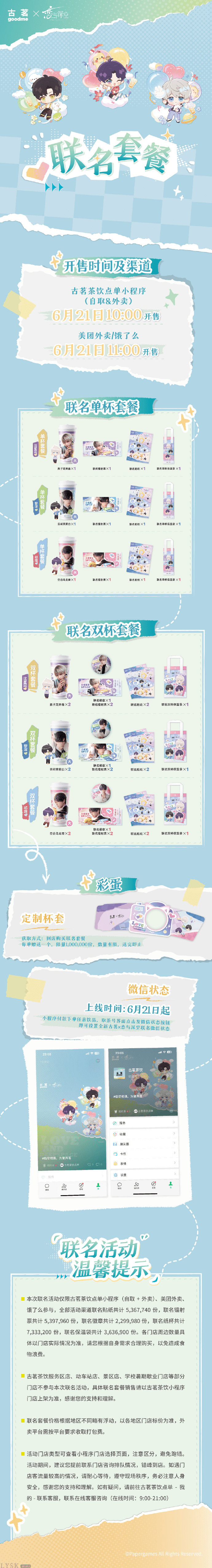 *Display*Love and Deepspace x Guming: Double Cup Insulated Bag