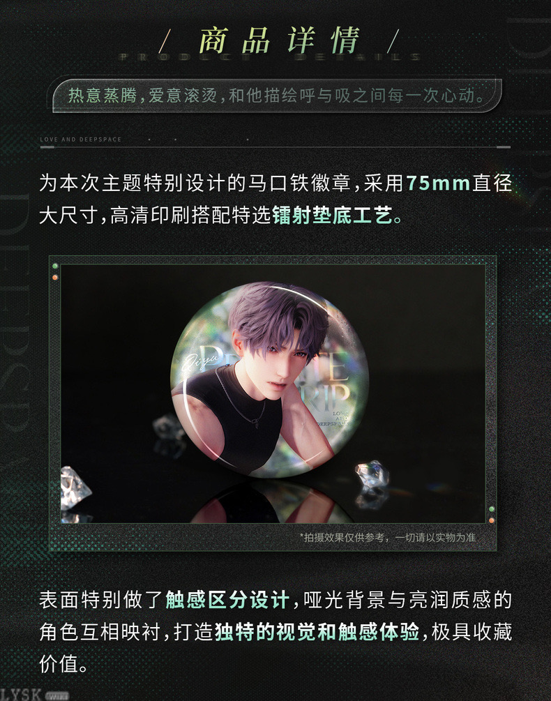 Heartbeat Overload Series: Tin Badge