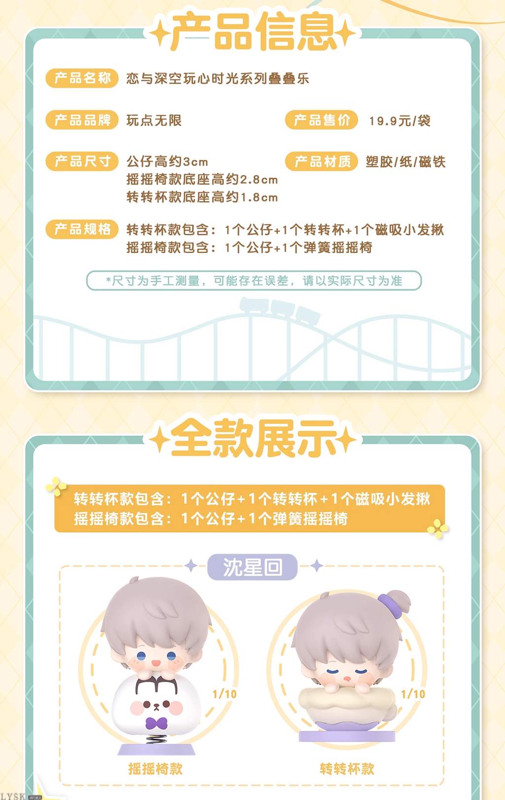 Playful Times Series: Stacking Block Game (Jenga)