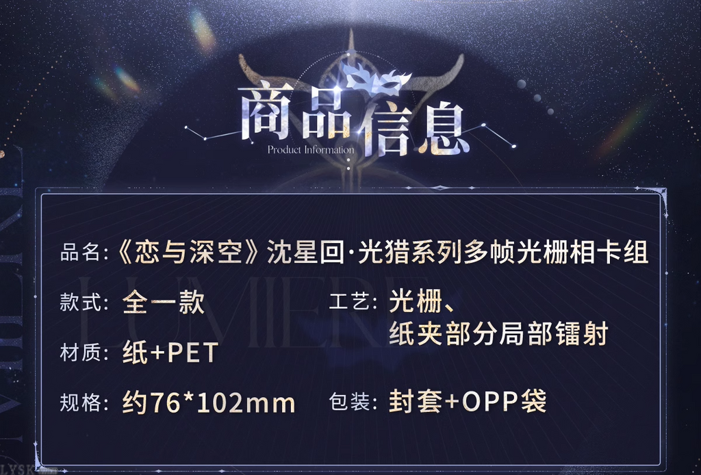 Xavier: Lightseeker Series Multi-frame Lenticular Card Set