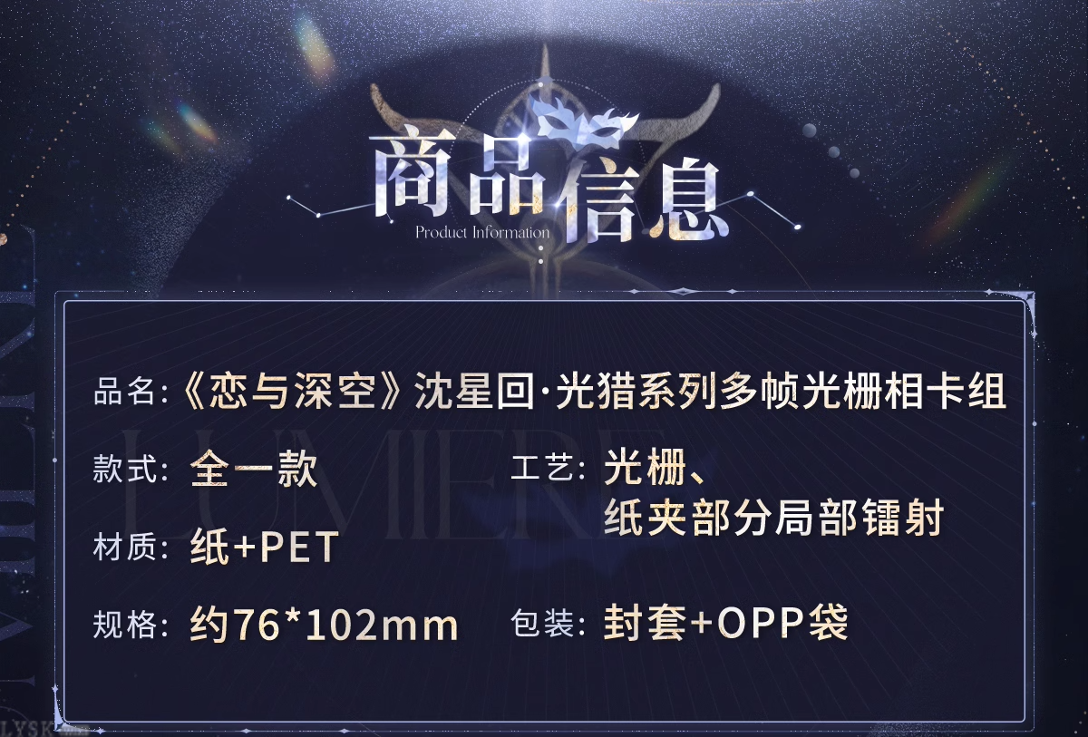 Xavier: Lightseeker Series Multi-frame Lenticular Card Set