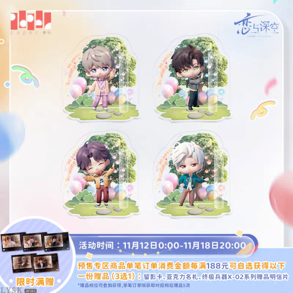 Love Tour Gift Series: Group Acrylic Stand
