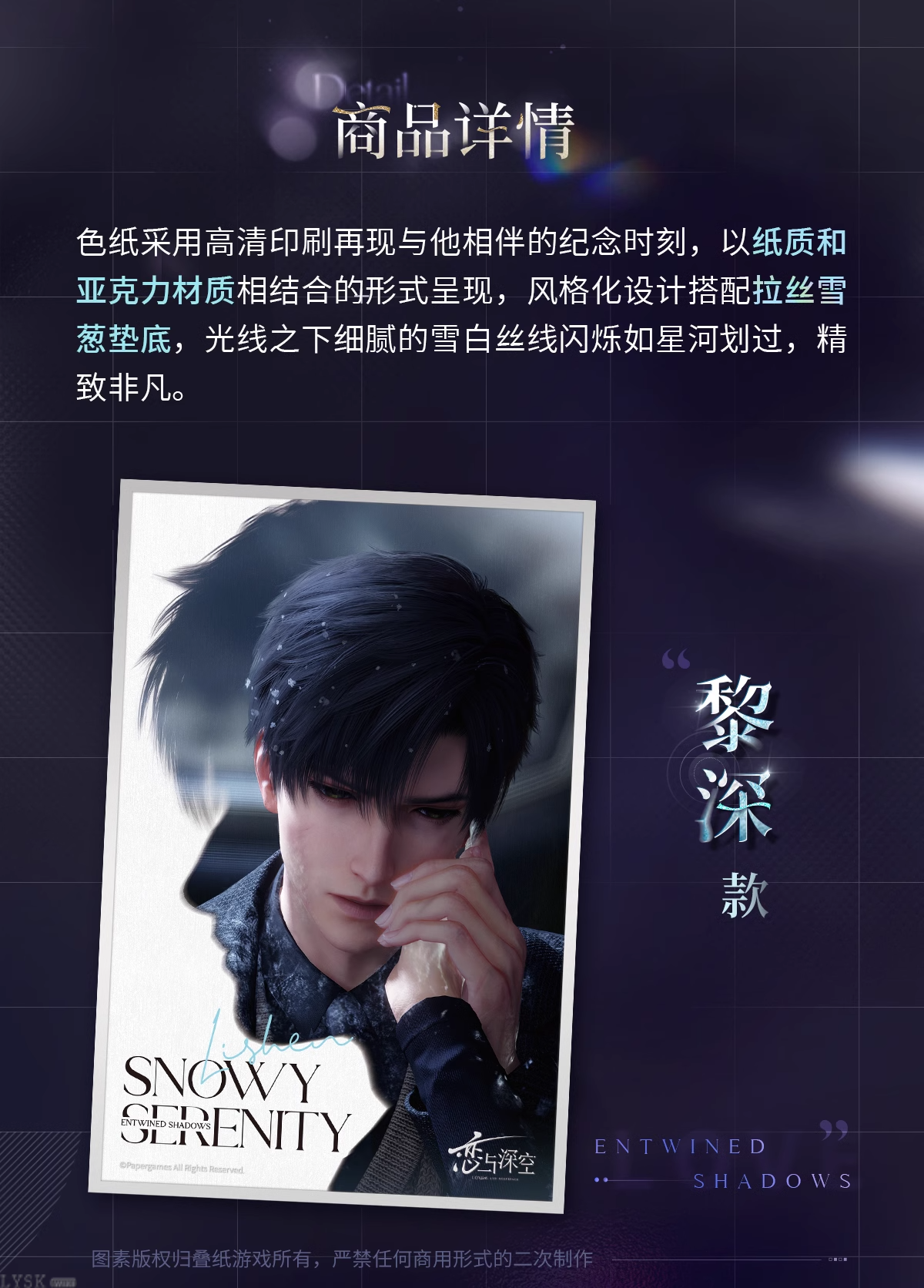 Intertwined Shadows Series: Glitter Shikishi Board