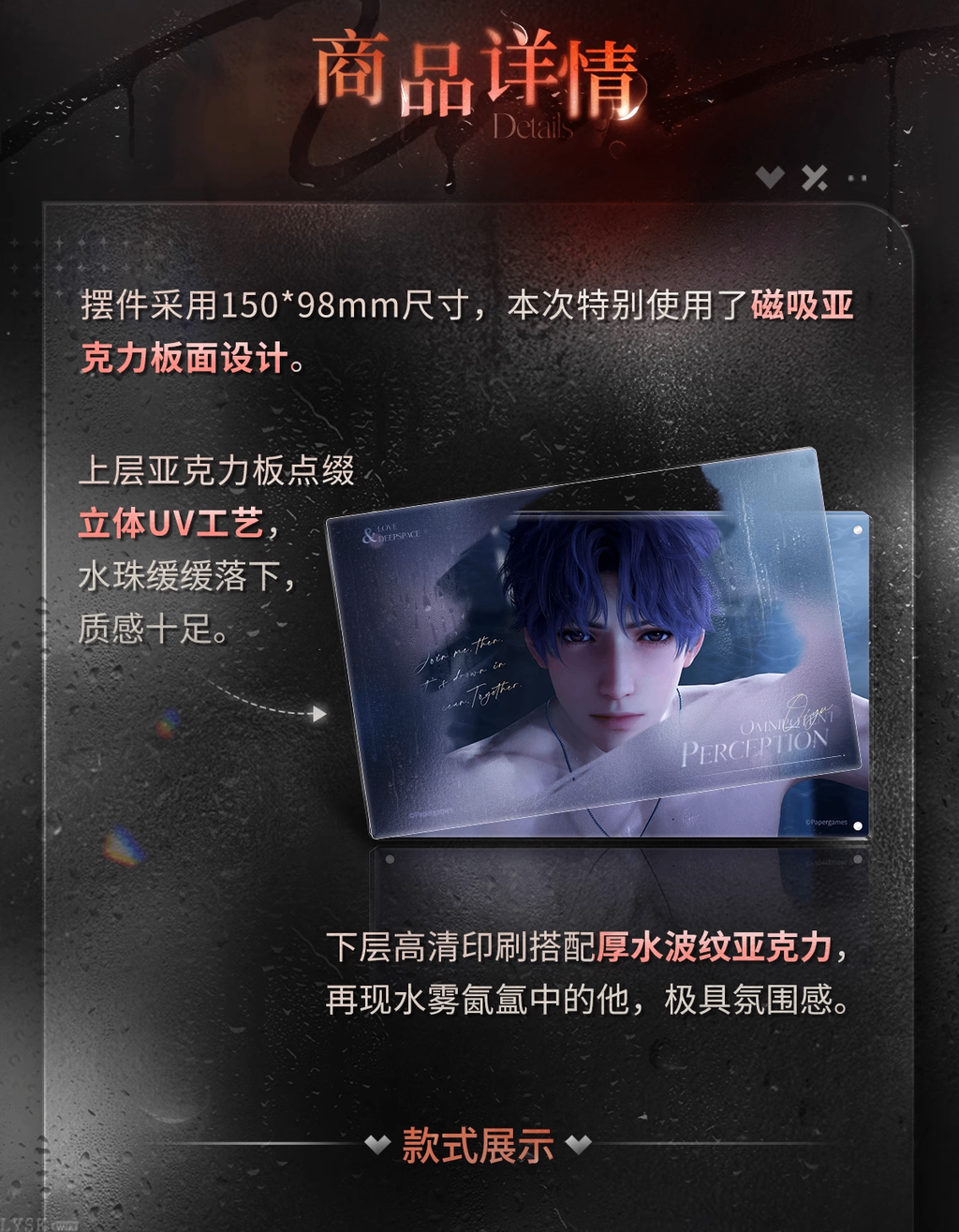 Misty Invasion Series: Magnetic Water Ripple Block