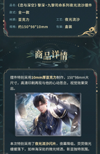 Zayne: Master of Fate Series Luminous Quicksand Block