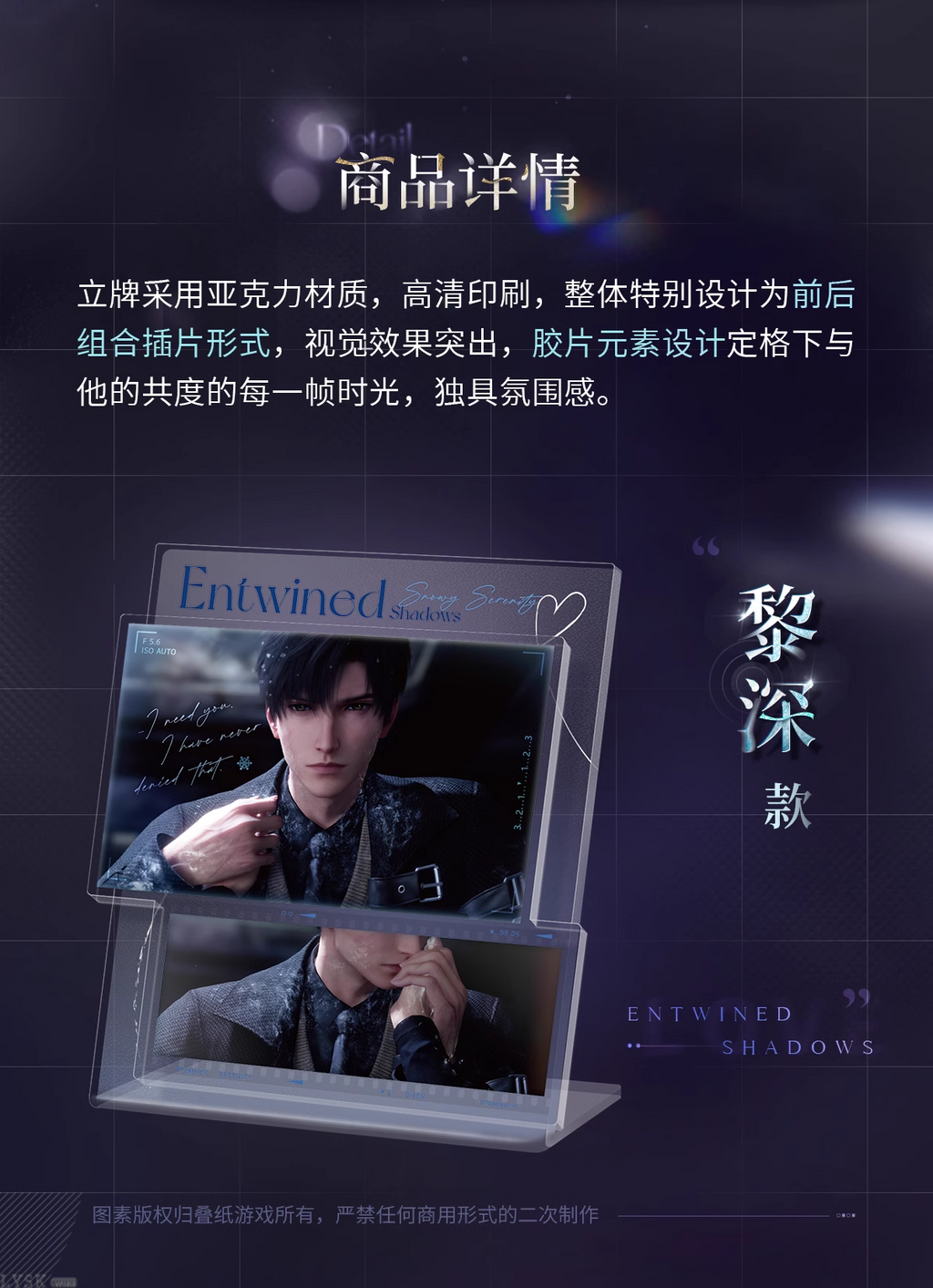 Intertwined Shadows Series: Acrylic Stand