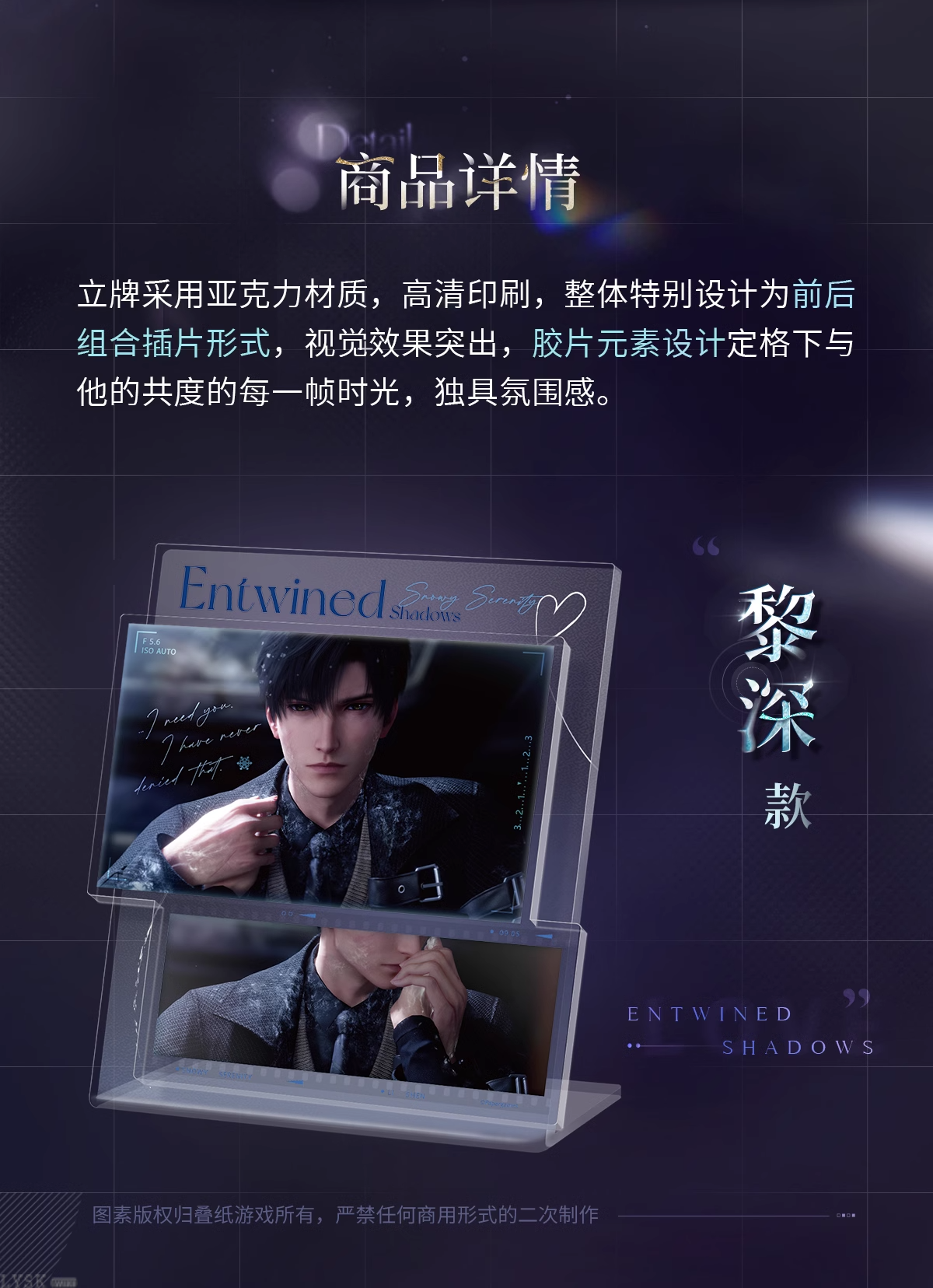 Intertwined Shadows Series: Acrylic Stand