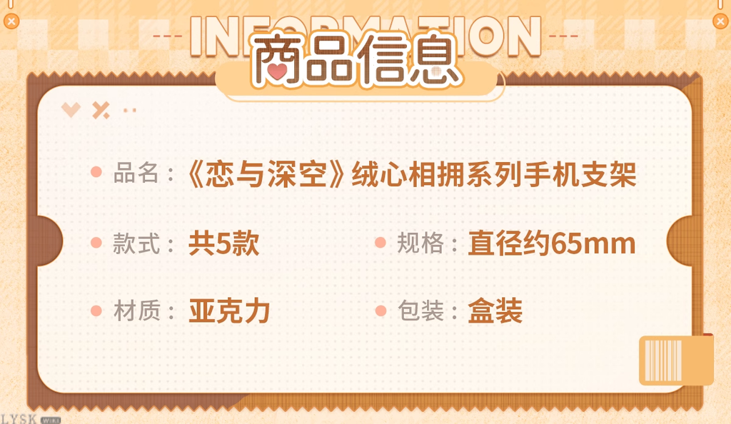 Plush Embrace Series: Phone Stand