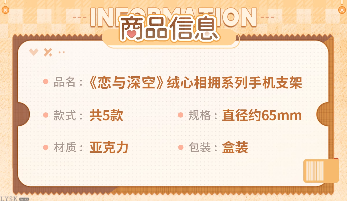 Plush Embrace Series: Phone Stand