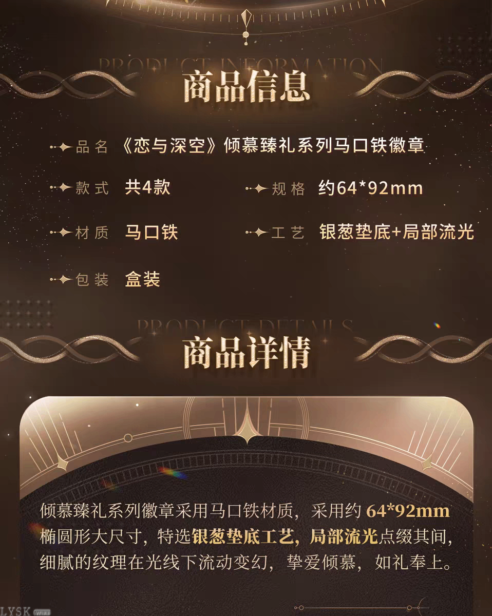 *Display*Adoring Gift Series: Tin Badge