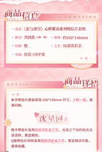 Heartfelt Whispers Series: Postcard Set