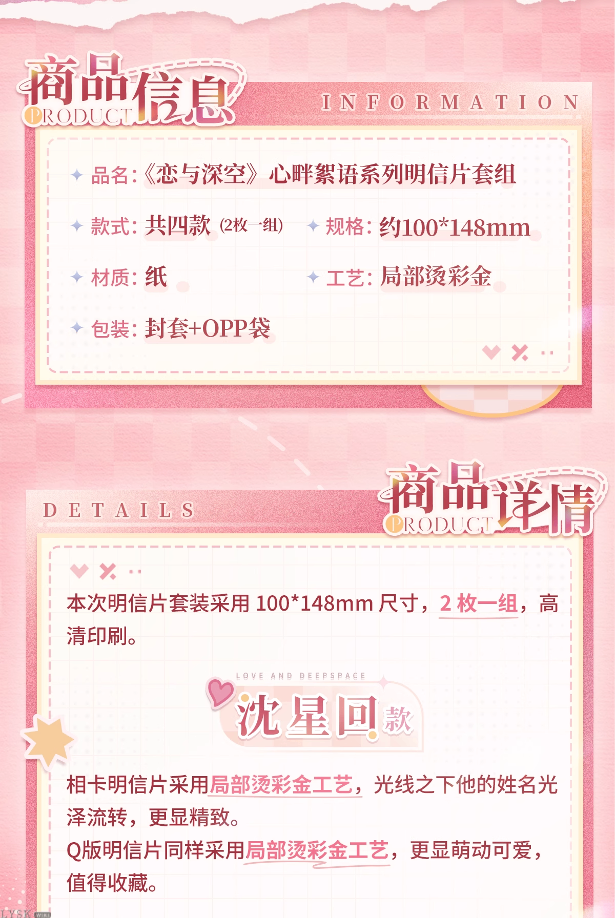 Heartfelt Whispers Series: Postcard Set