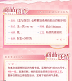 Heartfelt Whispers Series: Polaroid-Style Photocard Set