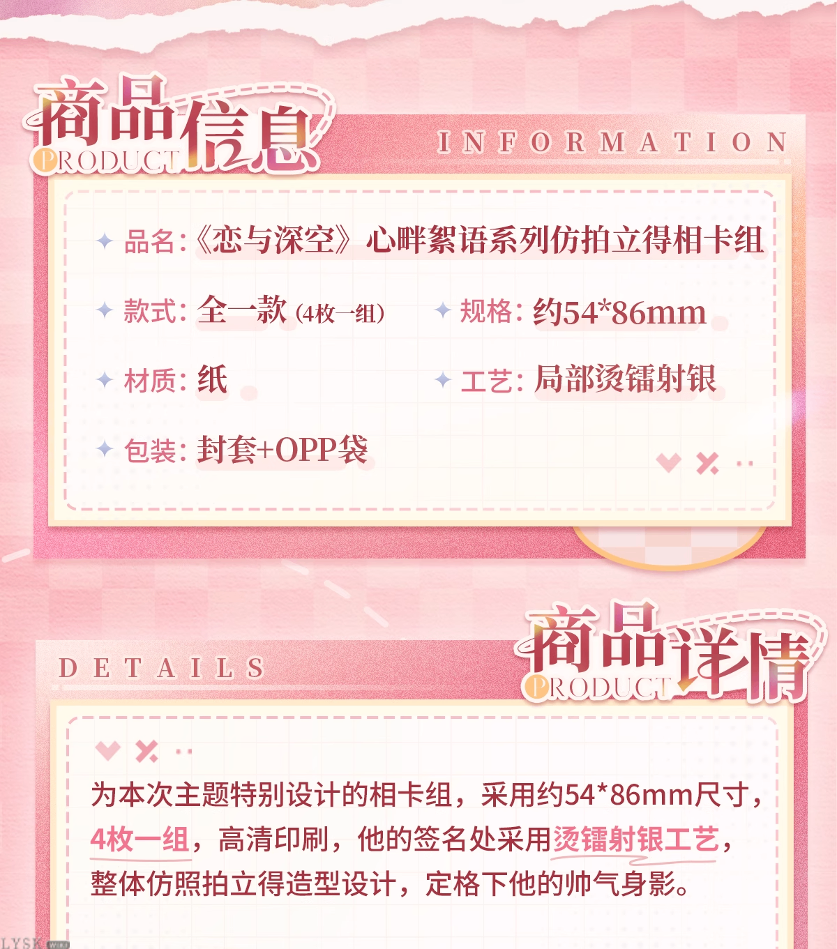 Heartfelt Whispers Series: Polaroid-Style Photocard Set