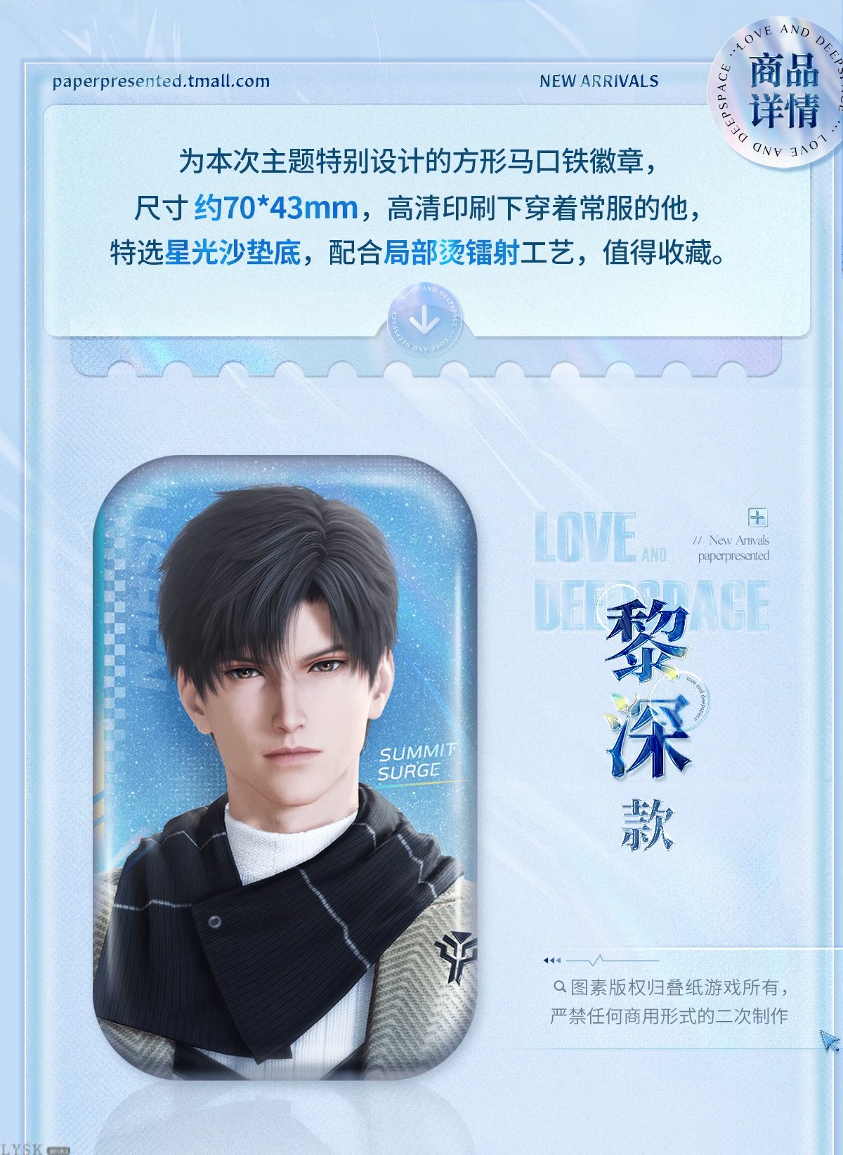 Beyond the Peak Series: Tin Badge