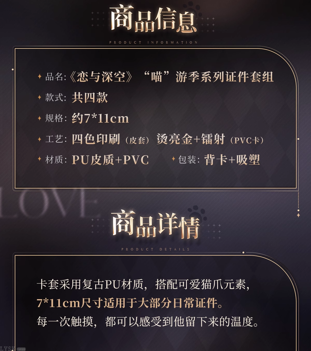 "Meow" Journey Series: ID Holder Set