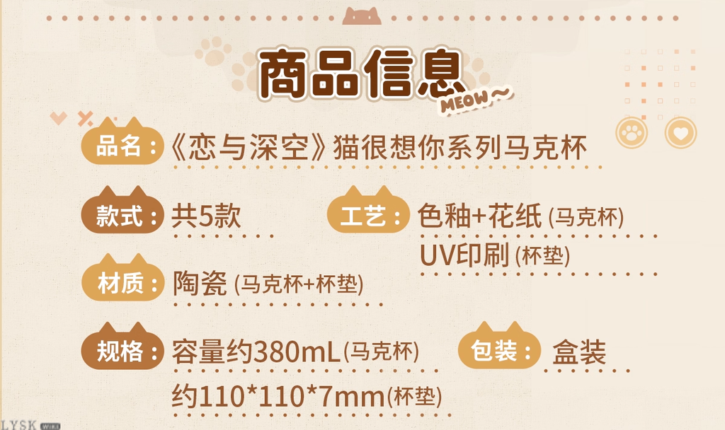 The Cat Misses You Series: Mug