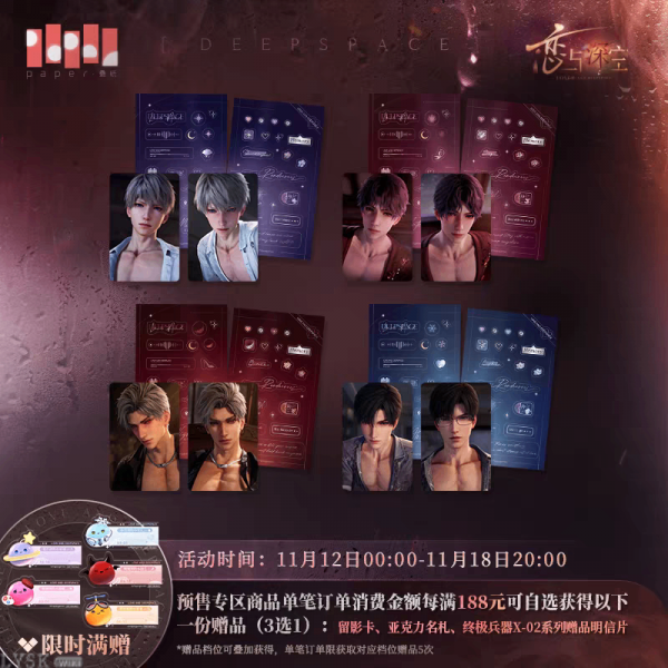 Torrent to Yesterday's End Series: Photocard Set