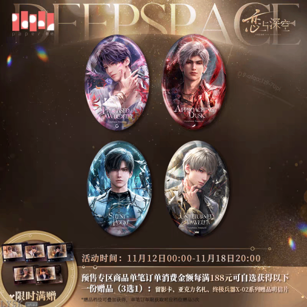 *Display*Adoring Gift Series: Tin Badge