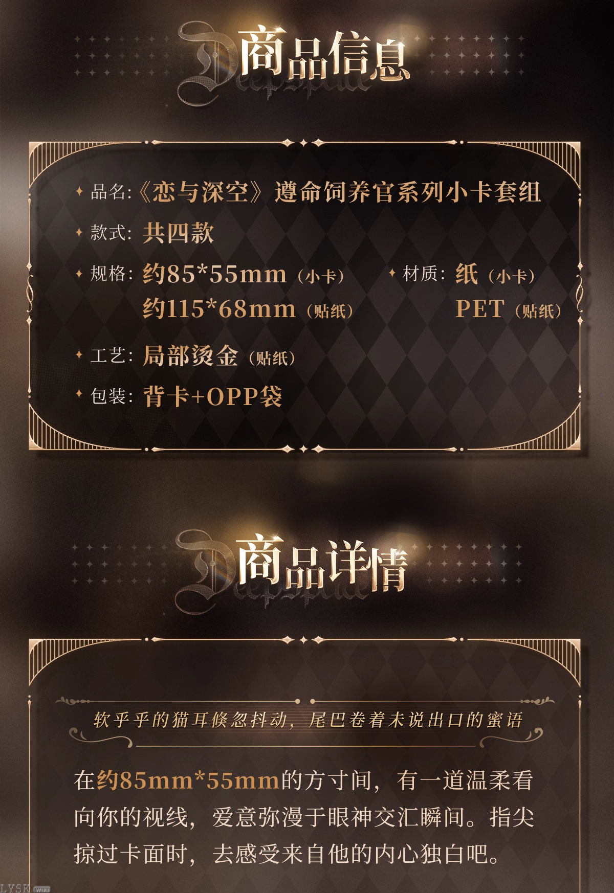 Yes Master Series: Photocard Set