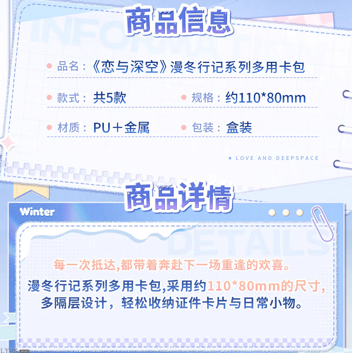 Winter Rambles Series: Multi-functional Card Holder