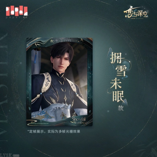 Zayne: Master of Fate Series Multi-frame Lenticular Card Set