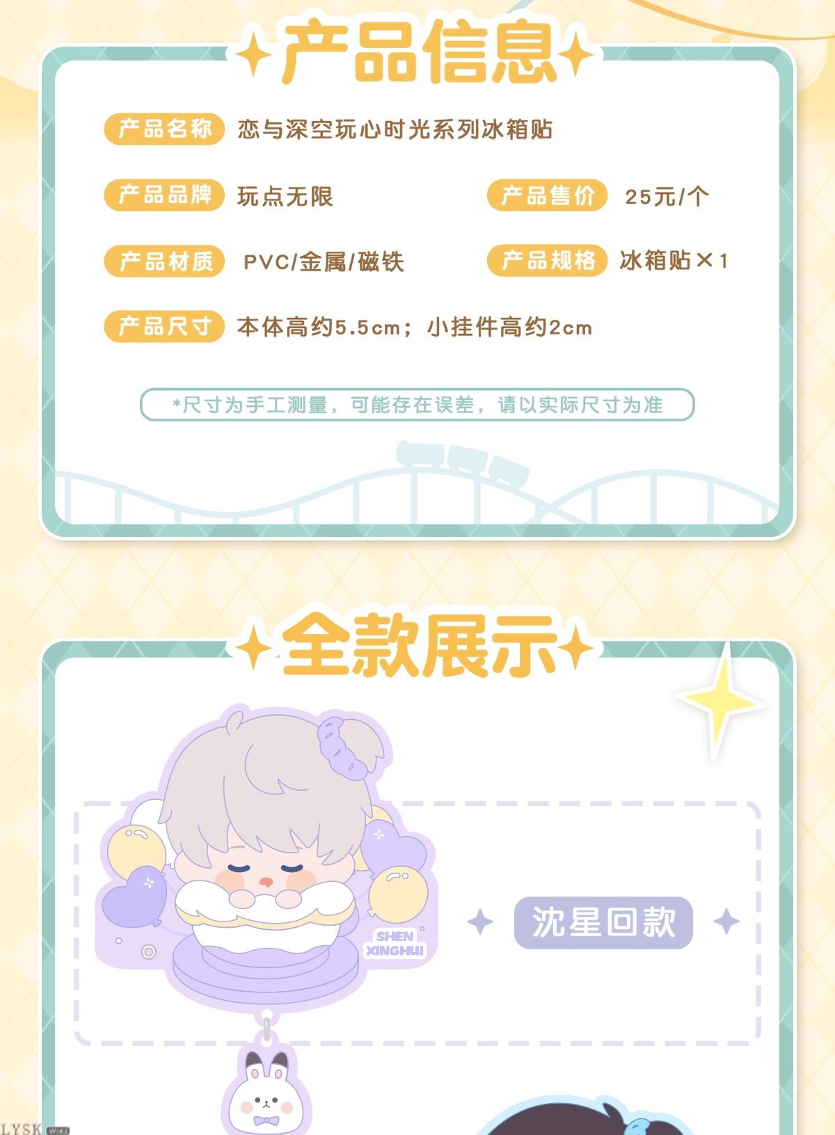 Playful Times Series: Refrigerator Magnet