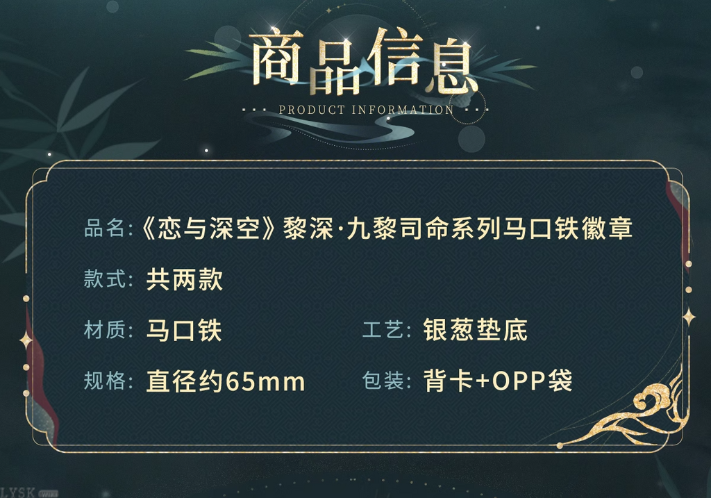 Zayne: Master of Fate Series Tin Badge