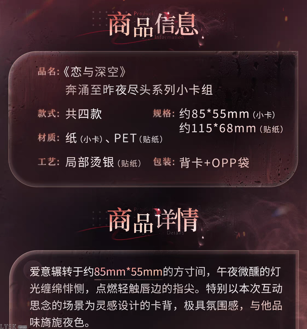 Torrent to Yesterday's End Series: Photocard Set