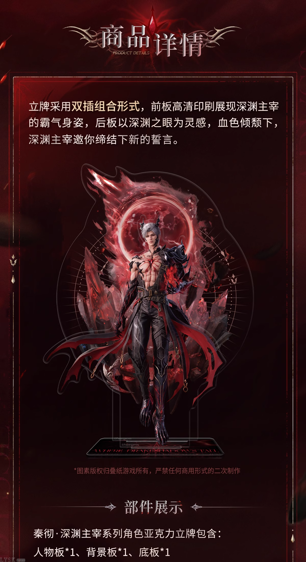 Sylus: Relentless Conqueror Series Acrylic Stand