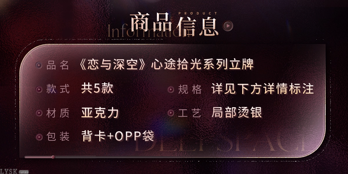 Heart's Journey Series: Acrylic Stand