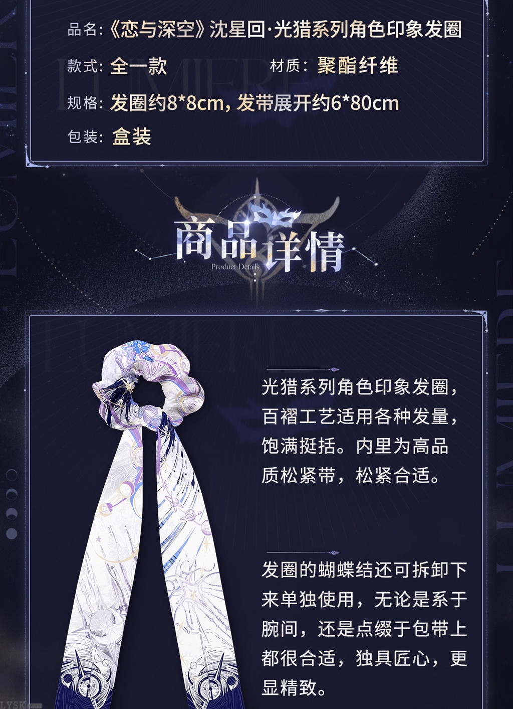 Xavier: Lightseeker Series Impression Scrunchie