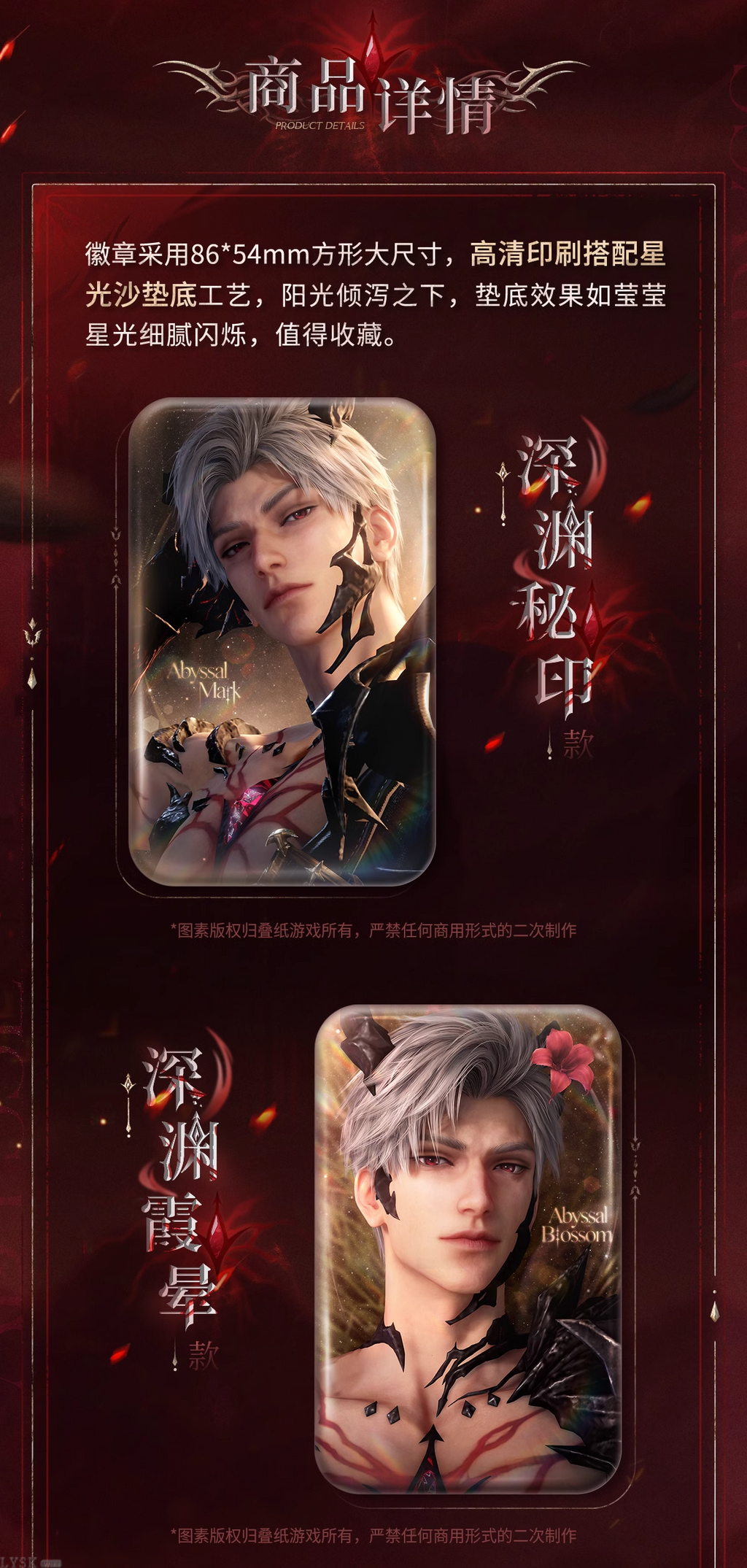 Sylus: Relentless Conqueror Series Square Tin Badge