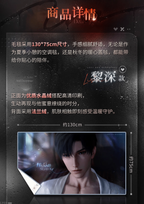 Misty Invasion Series: Blanket