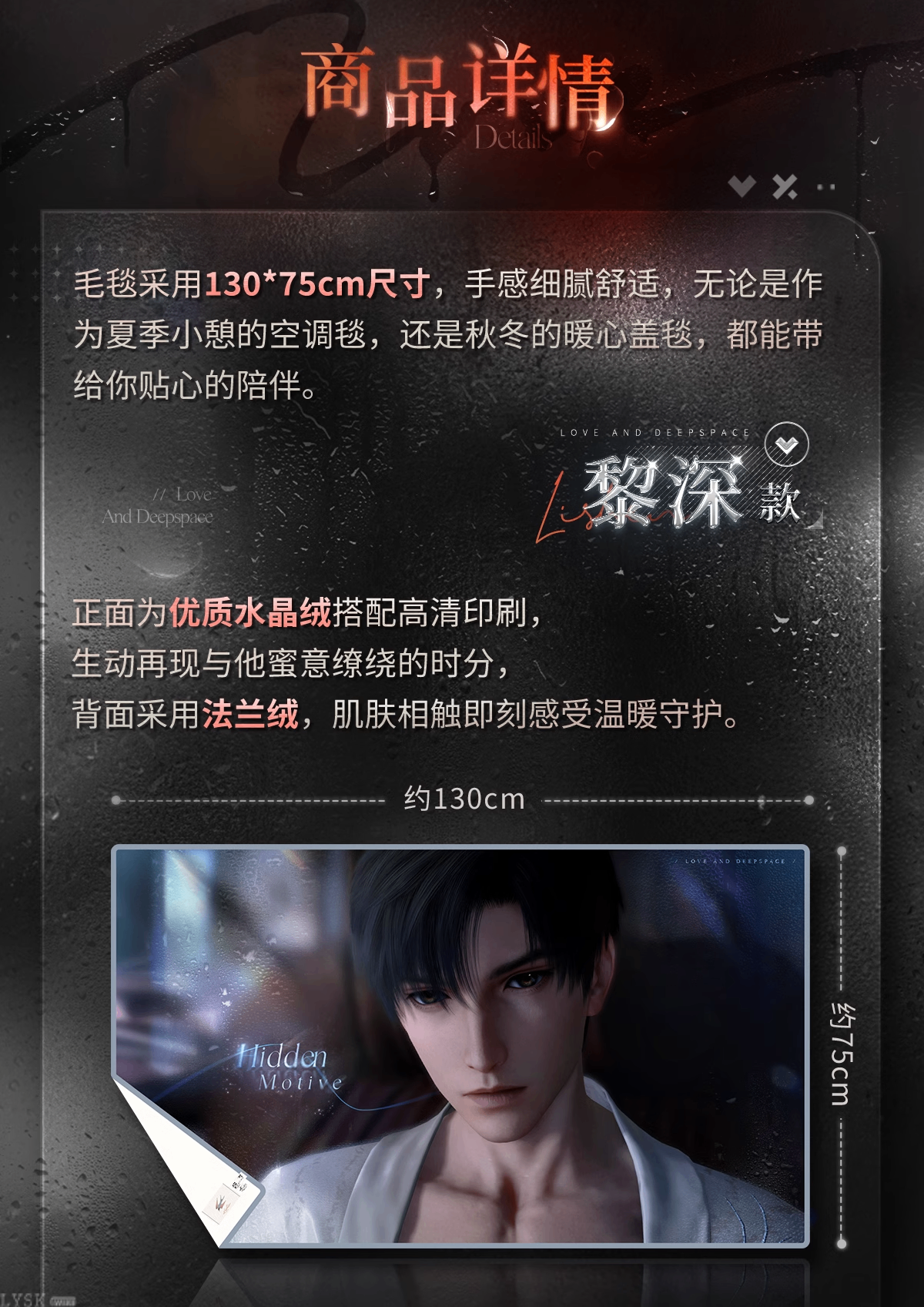 Misty Invasion Series: Blanket