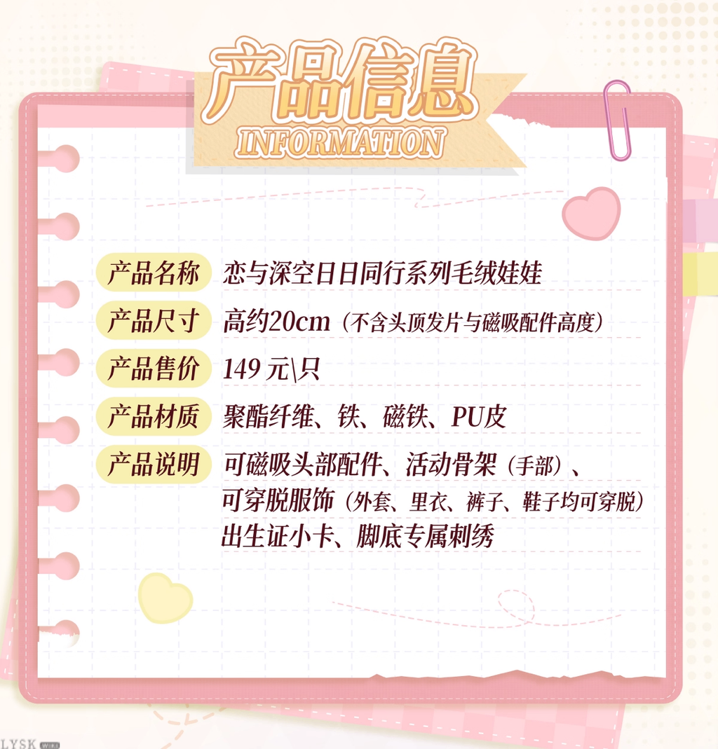 Always With You Series: Plush Doll