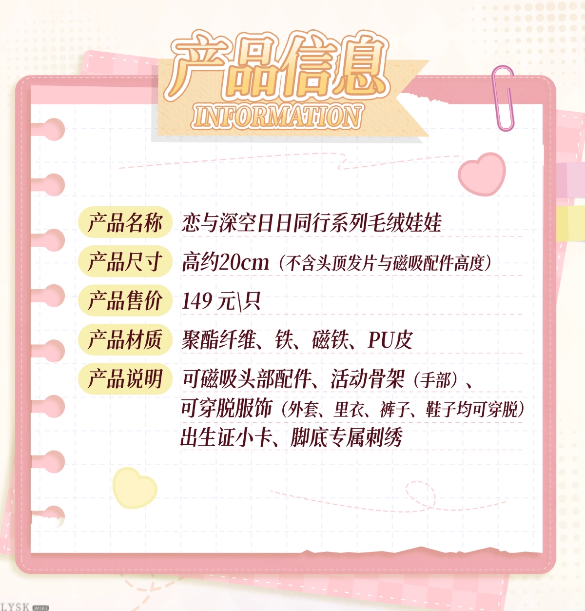 Always With You Series: Plush Doll