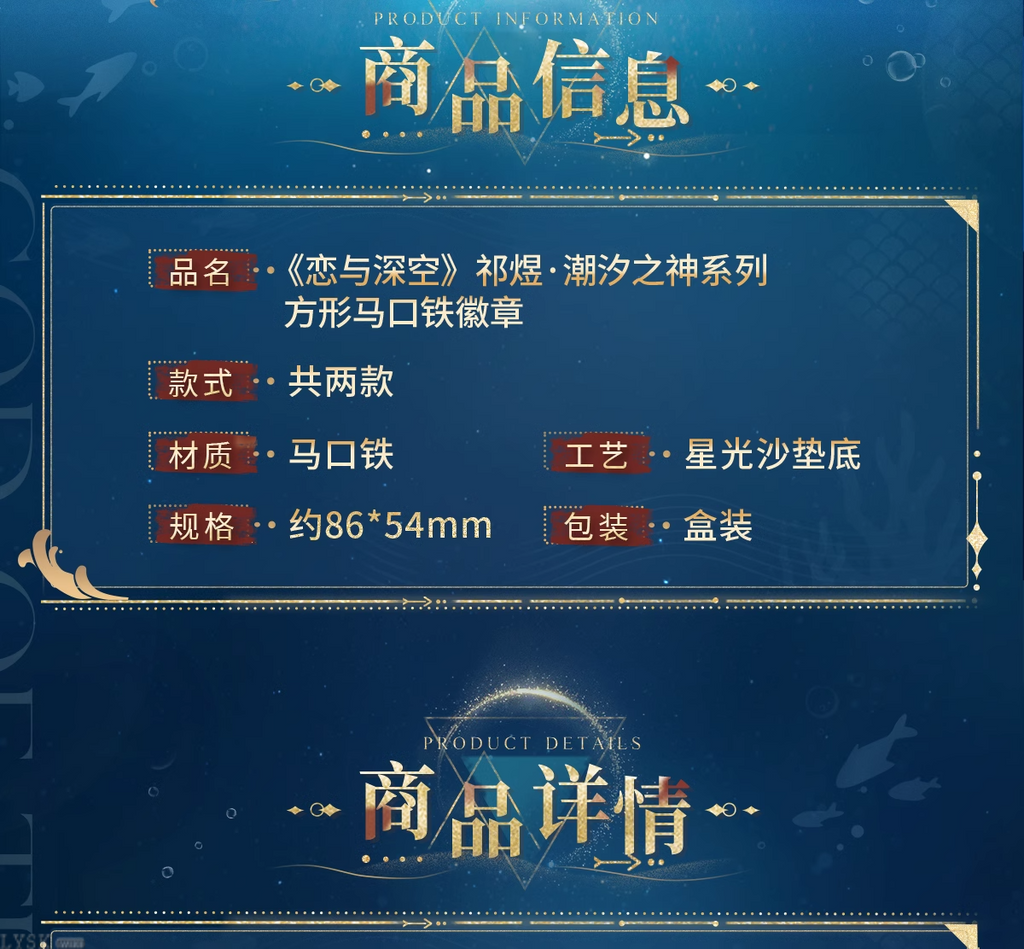 Rafayel: God of the Tides Series Square Tin Badge