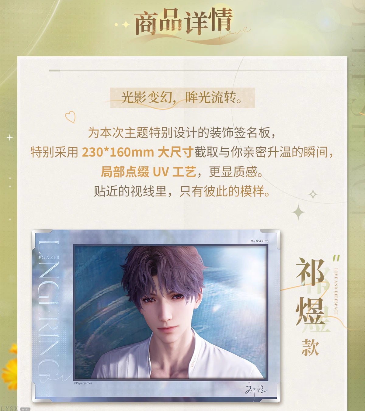 Reflected Gaze Series: Decorative Autograph Board