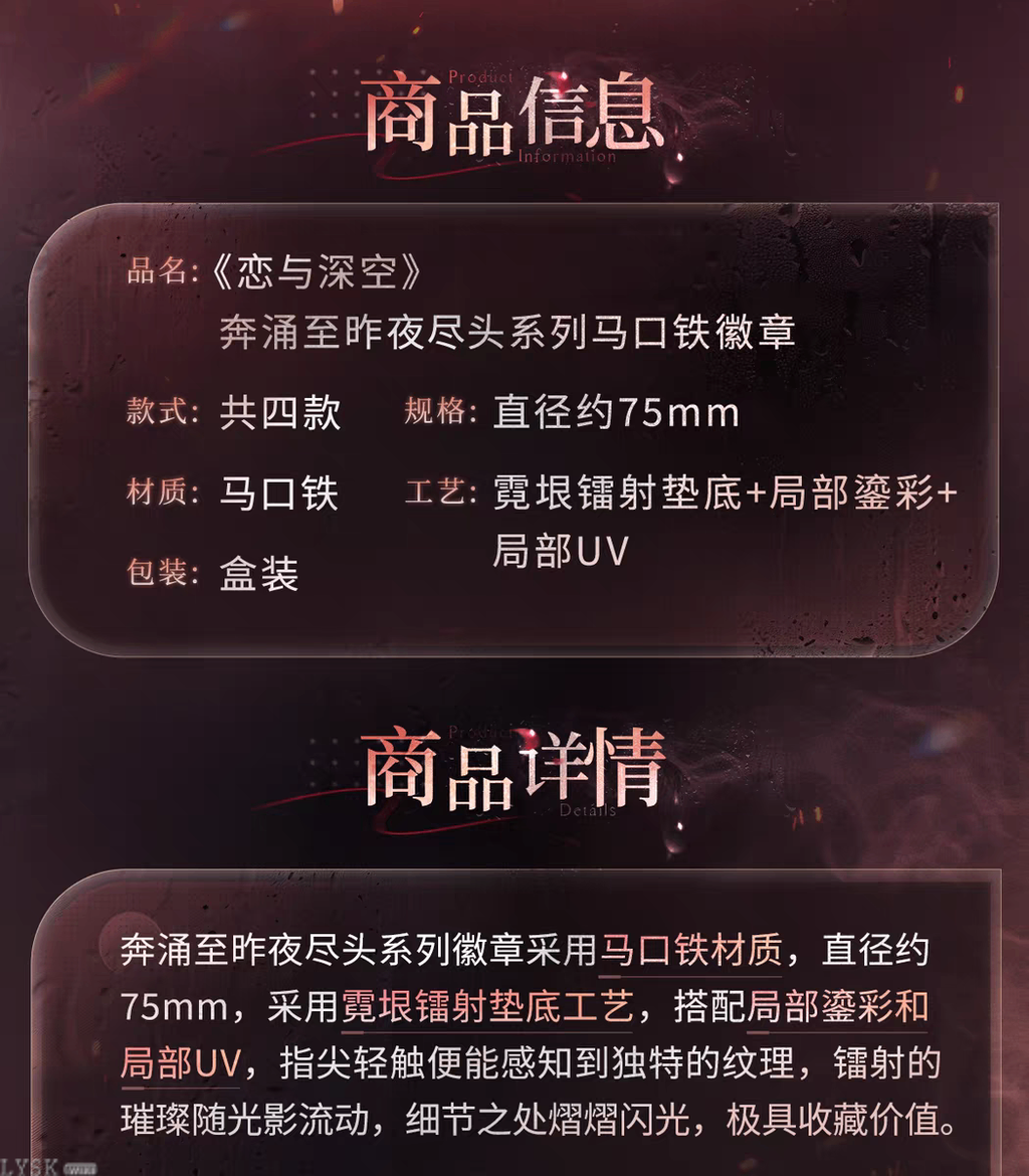 Torrent to Yesterday's End Series: Tin Badge