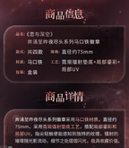 Torrent to Yesterday's End Series: Tin Badge