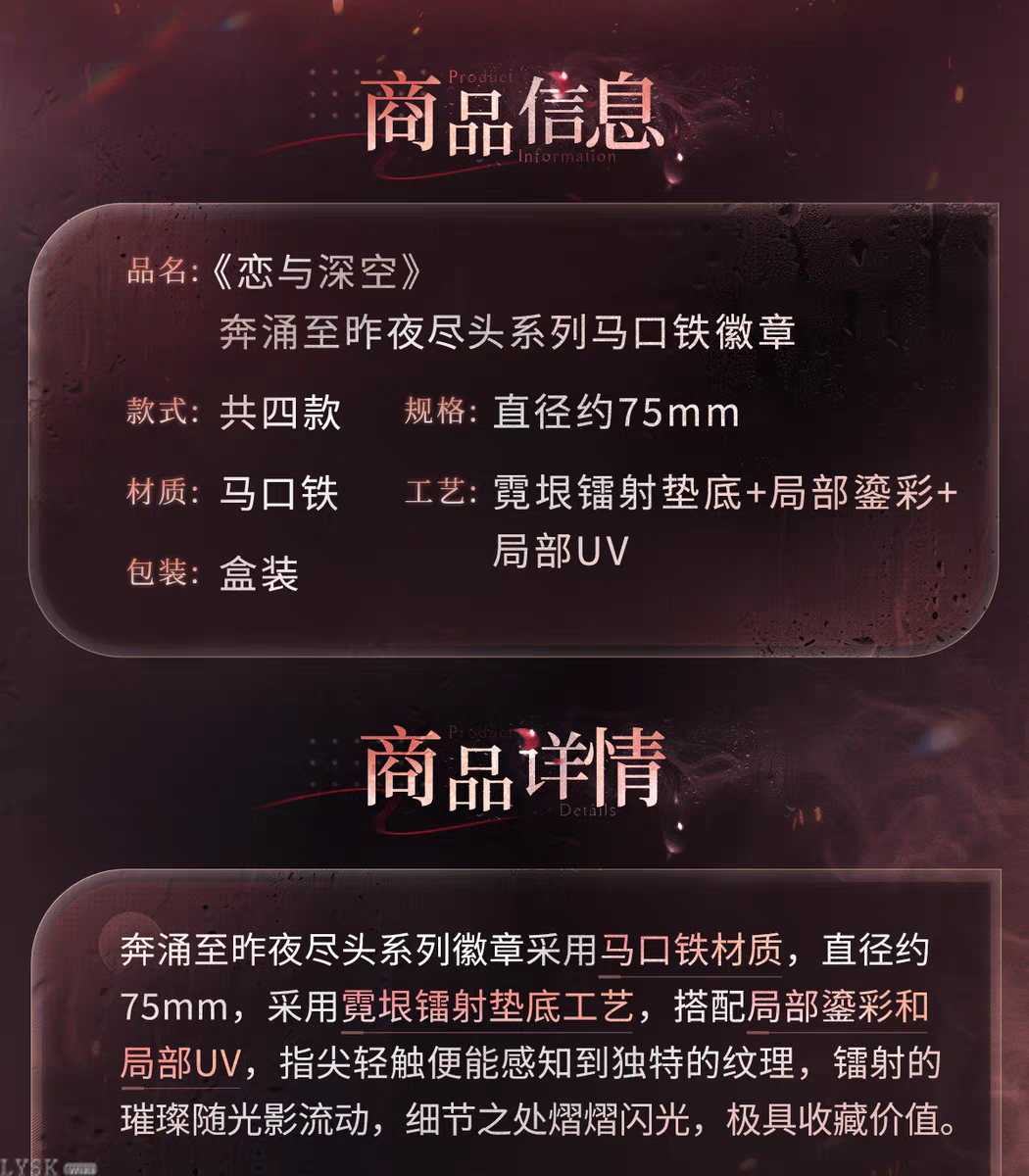 Torrent to Yesterday's End Series: Tin Badge