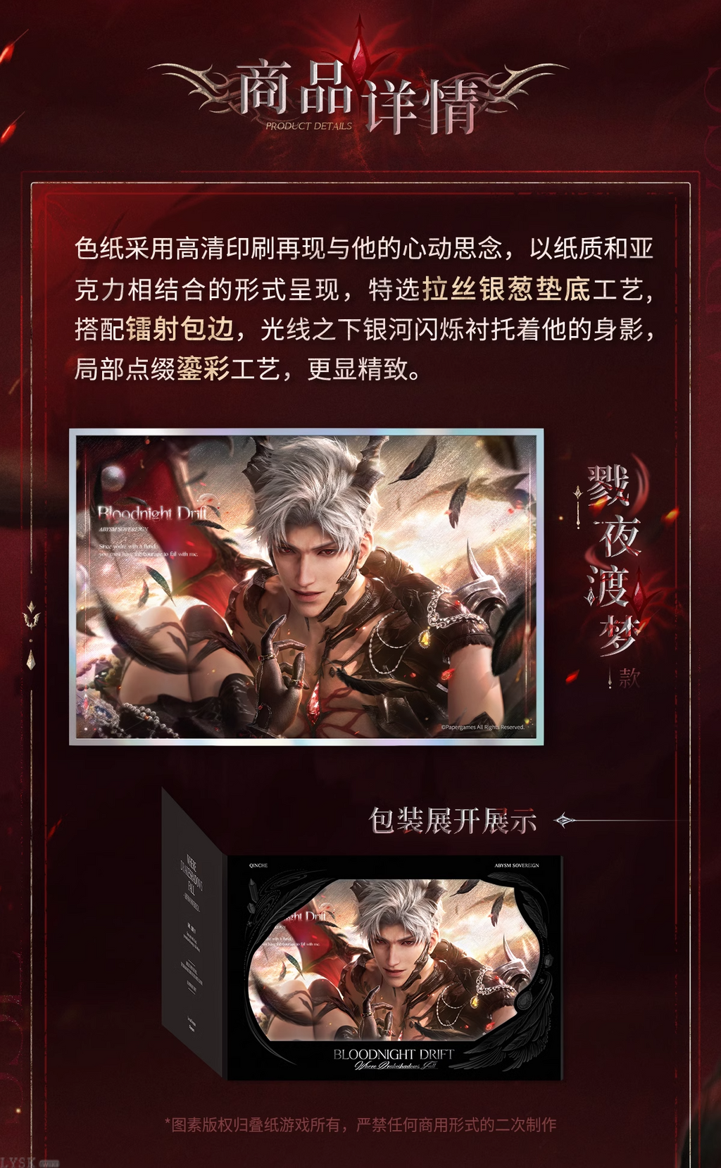 Sylus: Relentless Conqueror Series Glitter Shikishi Board