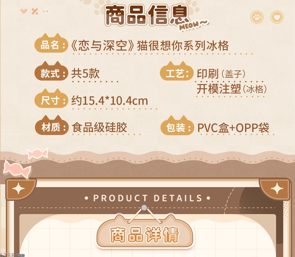 The Cat Misses You Series: Ice Cube Tray