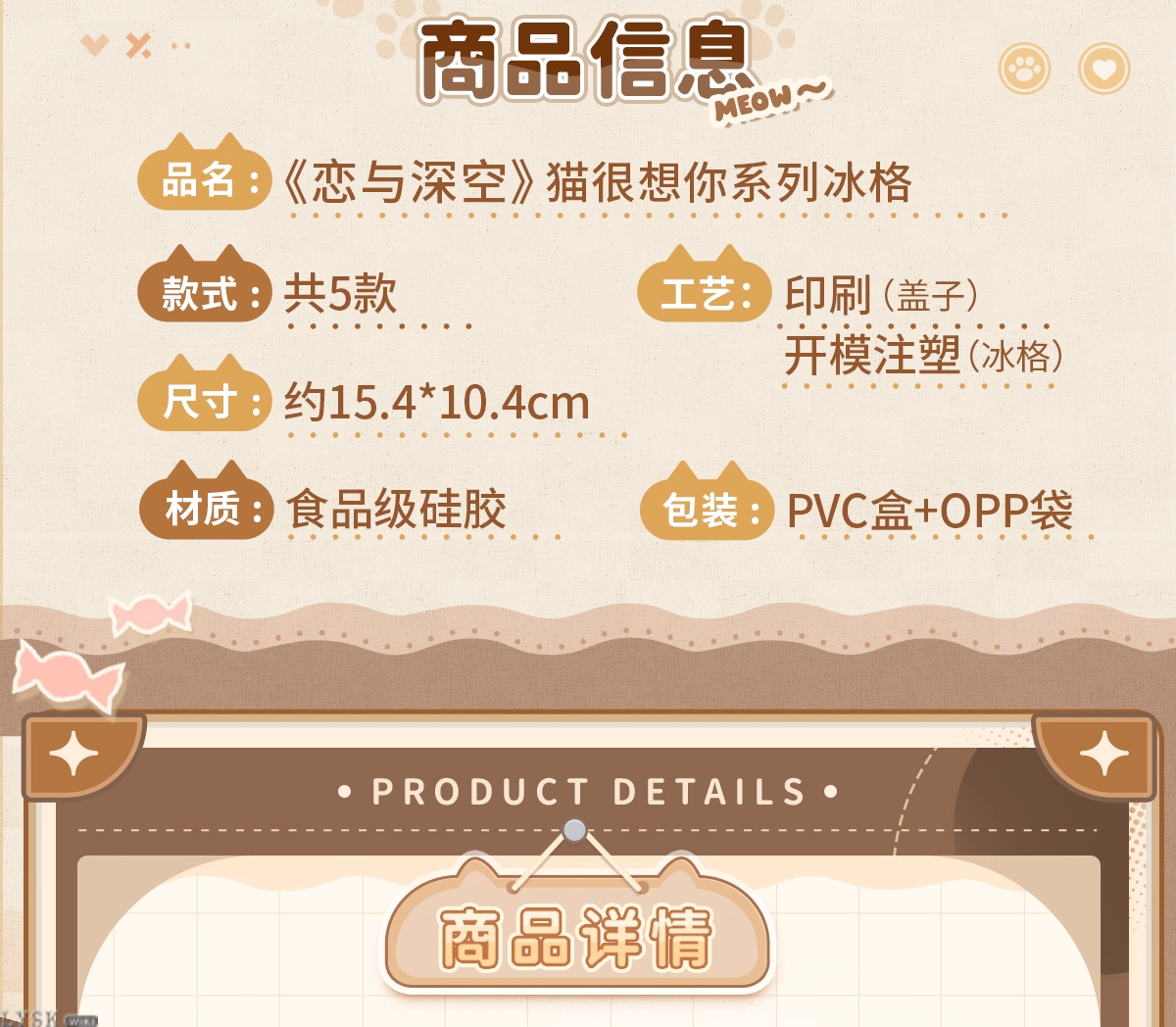 The Cat Misses You Series: Ice Cube Tray