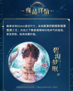 Rafayel: God of the Tides Series Tin Badge