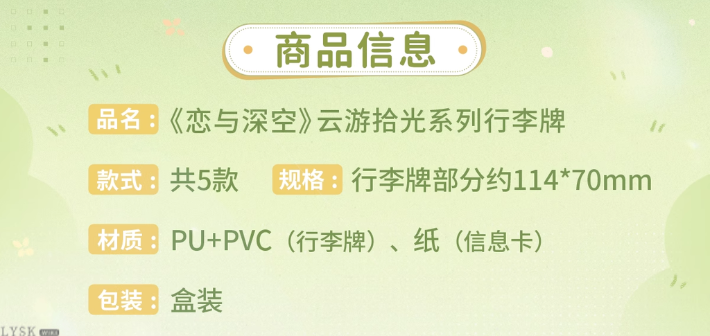 Cloud Wander Series: Luggage Tag