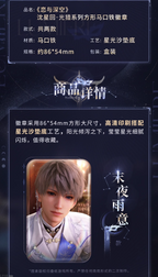 Xavier: Lightseeker Series Square Tin Badge