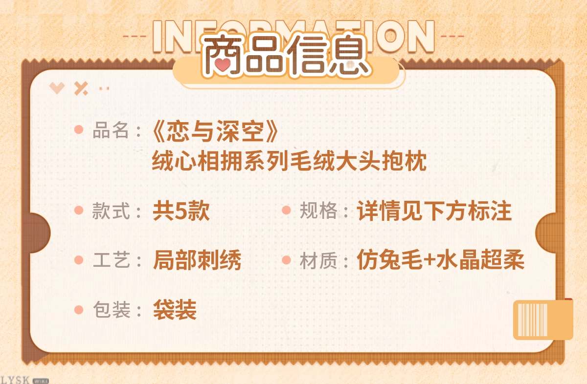 Plush Embrace Series: Plush Face Cushion