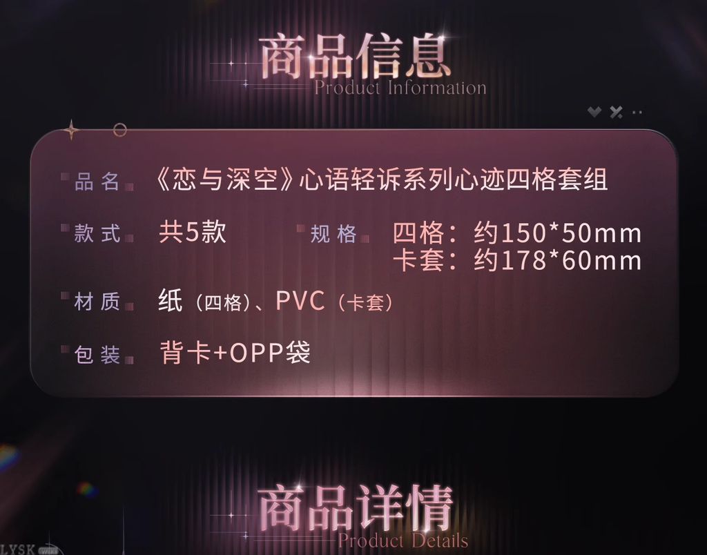 Whispering Heart Series: 4-Frame Photo Strip Set